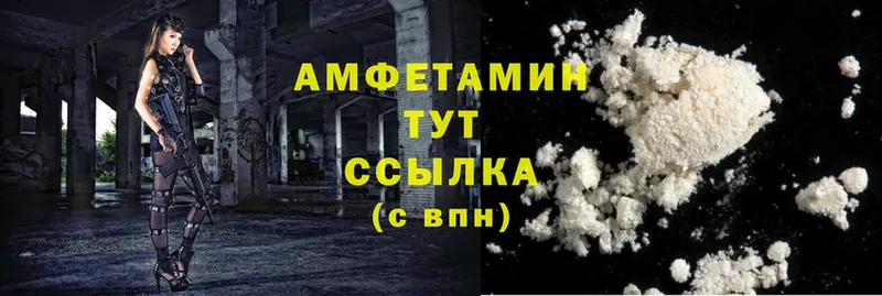 Amphetamine Розовый Весьегонск