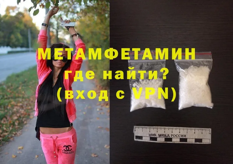 Метамфетамин Декстрометамфетамин 99.9%  Весьегонск 